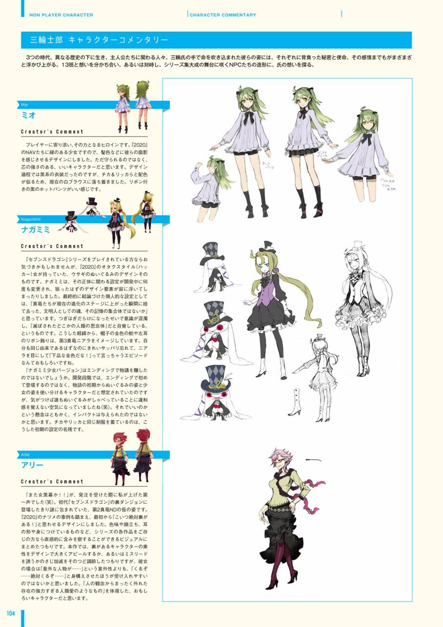 《第七龙神Ⅲ code:VFD》资料设定集韩漫全集-全一卷无删减无遮挡章节图片 