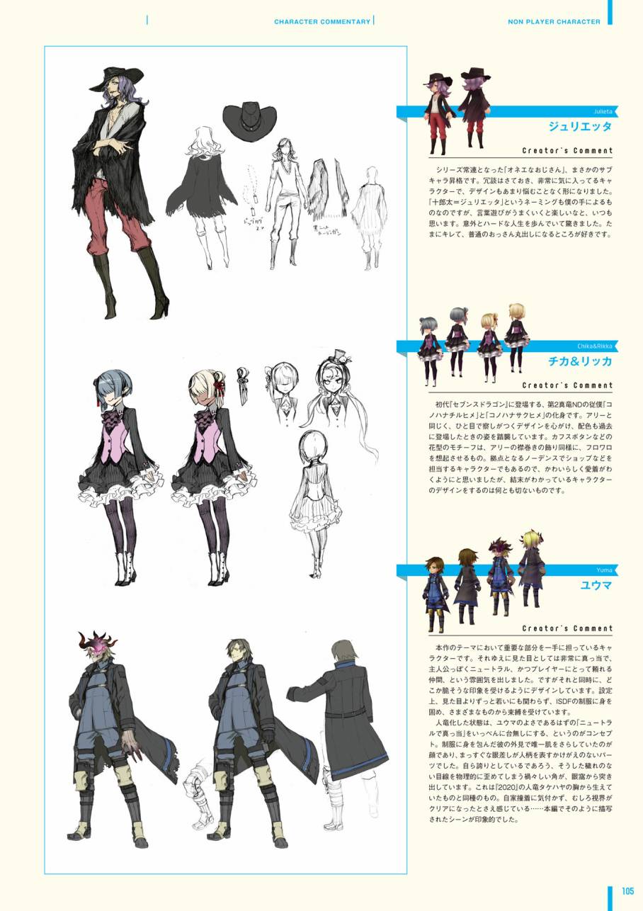 《第七龙神Ⅲ code:VFD》资料设定集韩漫全集-全一卷无删减无遮挡章节图片 