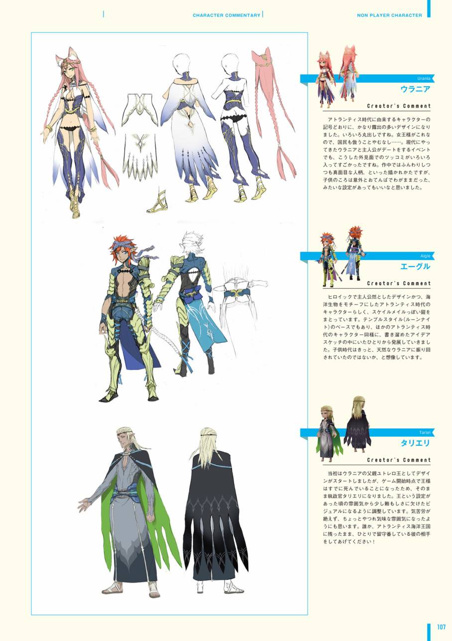 《第七龙神Ⅲ code:VFD》资料设定集韩漫全集-全一卷无删减无遮挡章节图片 