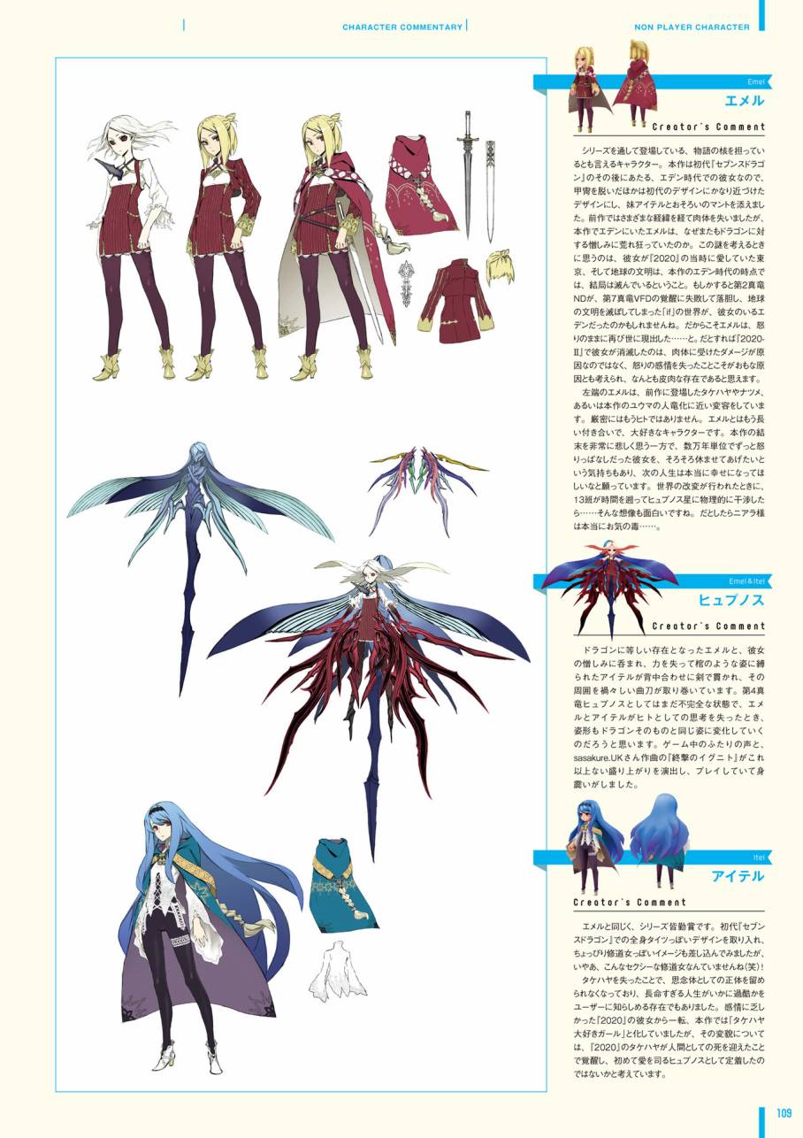 《第七龙神Ⅲ code:VFD》资料设定集韩漫全集-全一卷无删减无遮挡章节图片 