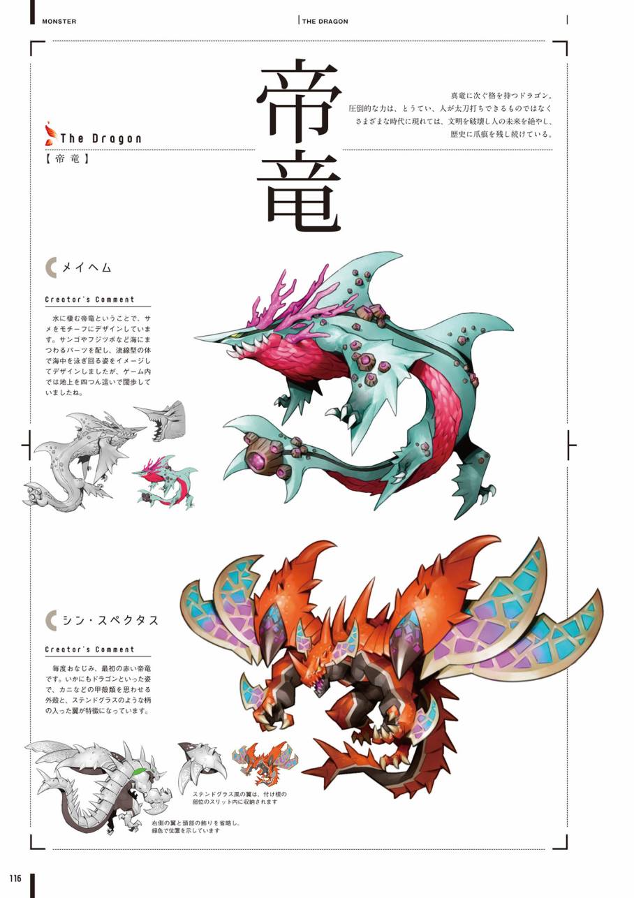 《第七龙神Ⅲ code:VFD》资料设定集韩漫全集-全一卷无删减无遮挡章节图片 