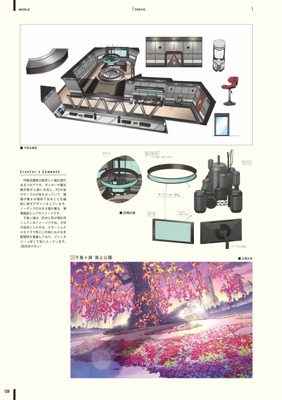 《第七龙神Ⅲ code:VFD》资料设定集韩漫全集-全一卷无删减无遮挡章节图片 