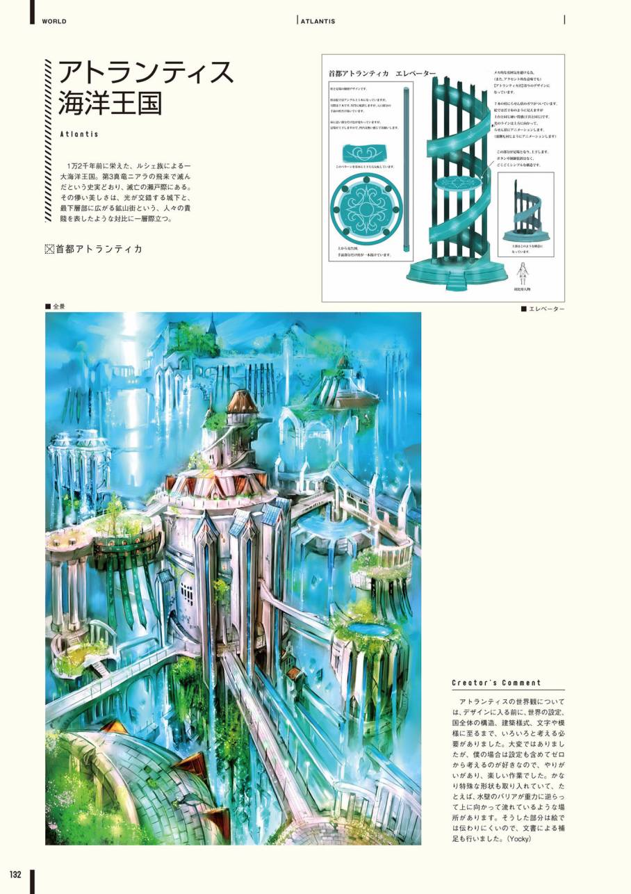 《第七龙神Ⅲ code:VFD》资料设定集韩漫全集-全一卷无删减无遮挡章节图片 