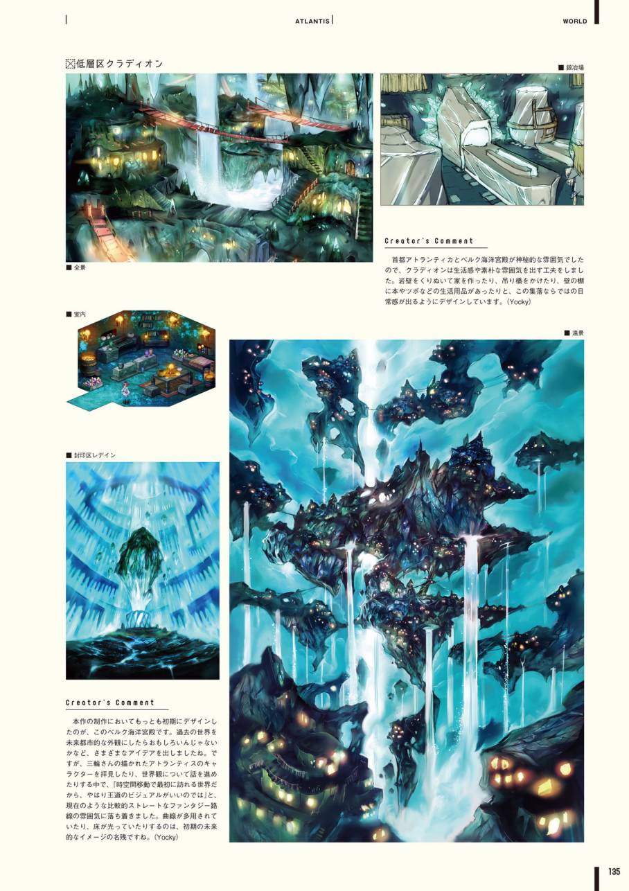 《第七龙神Ⅲ code:VFD》资料设定集韩漫全集-全一卷无删减无遮挡章节图片 