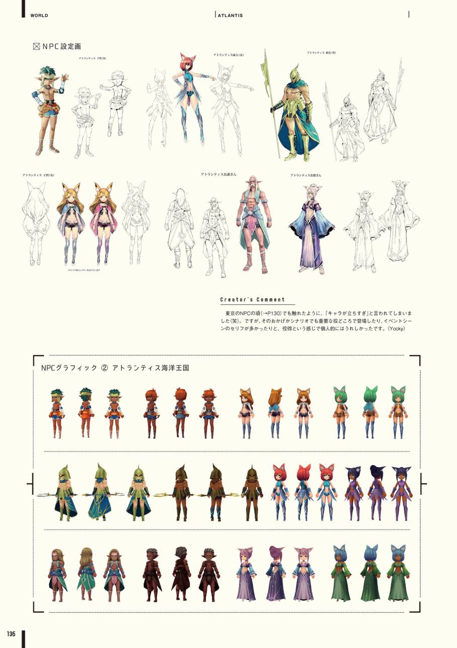 《第七龙神Ⅲ code:VFD》资料设定集韩漫全集-全一卷无删减无遮挡章节图片 
