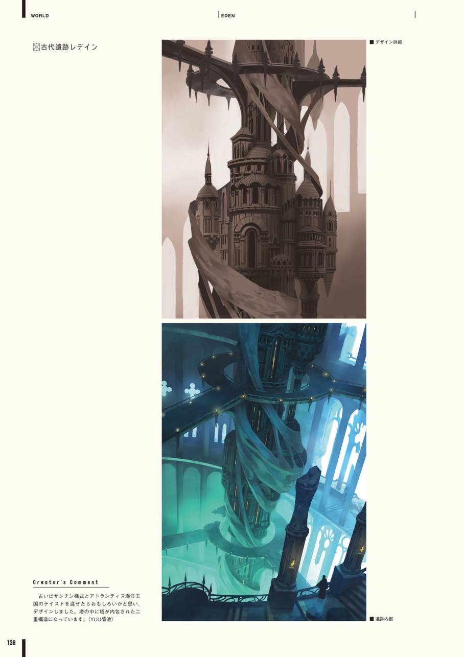 《第七龙神Ⅲ code:VFD》资料设定集韩漫全集-全一卷无删减无遮挡章节图片 