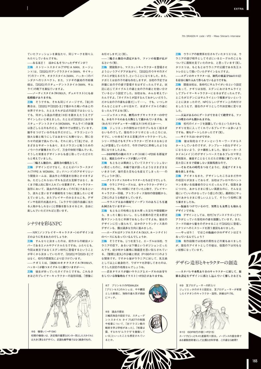 《第七龙神Ⅲ code:VFD》资料设定集韩漫全集-全一卷无删减无遮挡章节图片 