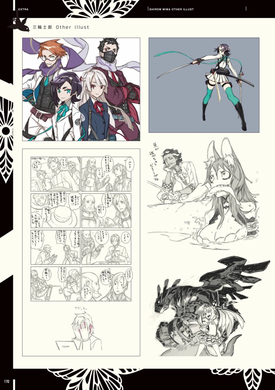 《第七龙神Ⅲ code:VFD》资料设定集韩漫全集-全一卷无删减无遮挡章节图片 