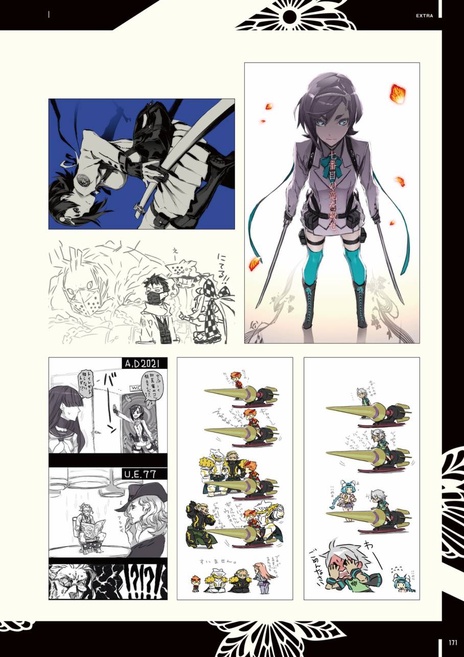 《第七龙神Ⅲ code:VFD》资料设定集韩漫全集-全一卷无删减无遮挡章节图片 