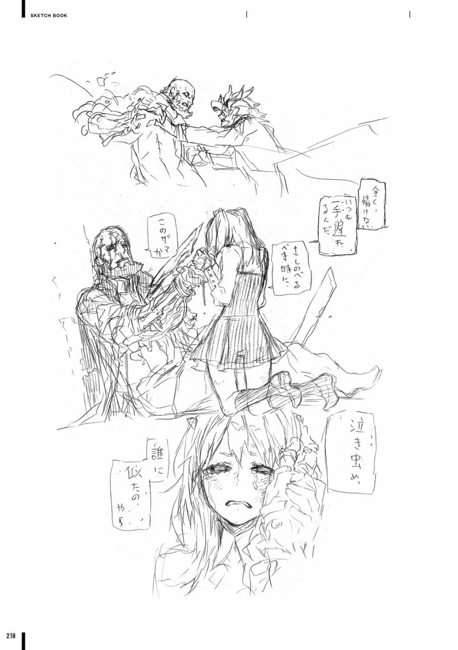 《第七龙神Ⅲ code:VFD》资料设定集韩漫全集-全一卷无删减无遮挡章节图片 