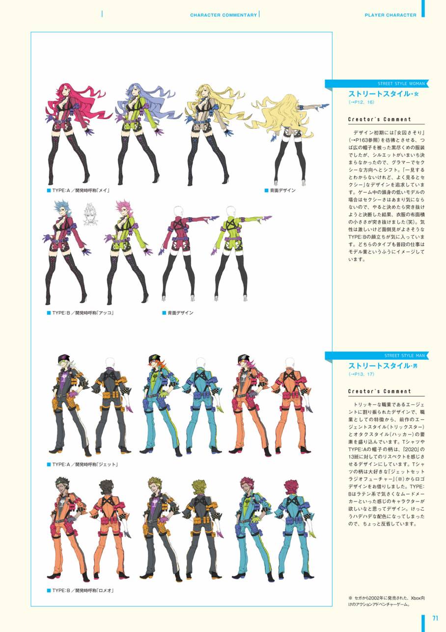 《第七龙神Ⅲ code:VFD》资料设定集韩漫全集-全一卷无删减无遮挡章节图片 