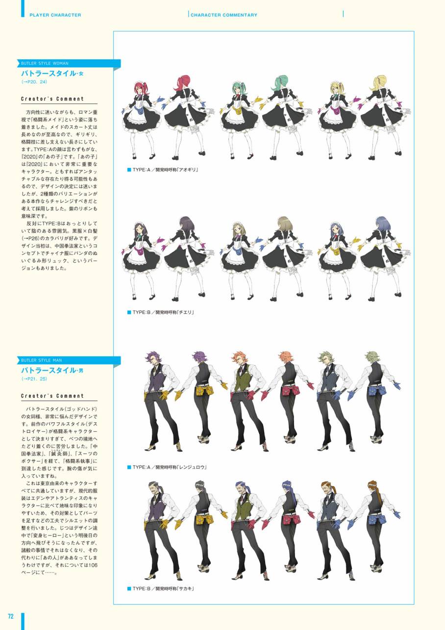 《第七龙神Ⅲ code:VFD》资料设定集韩漫全集-全一卷无删减无遮挡章节图片 