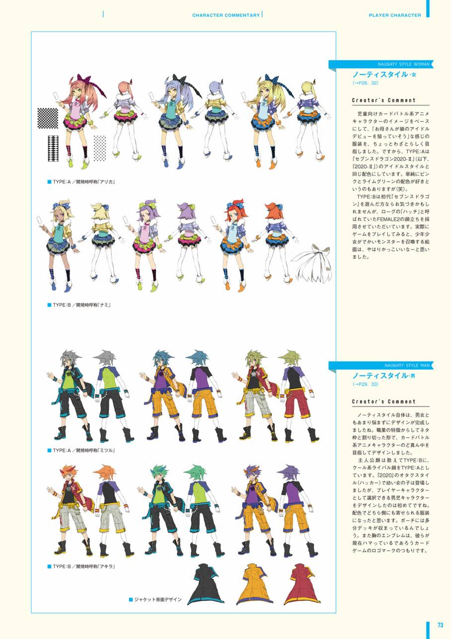 《第七龙神Ⅲ code:VFD》资料设定集韩漫全集-全一卷无删减无遮挡章节图片 