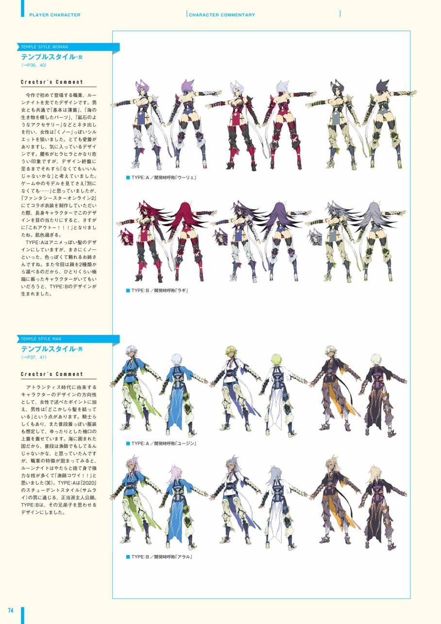 《第七龙神Ⅲ code:VFD》资料设定集韩漫全集-全一卷无删减无遮挡章节图片 