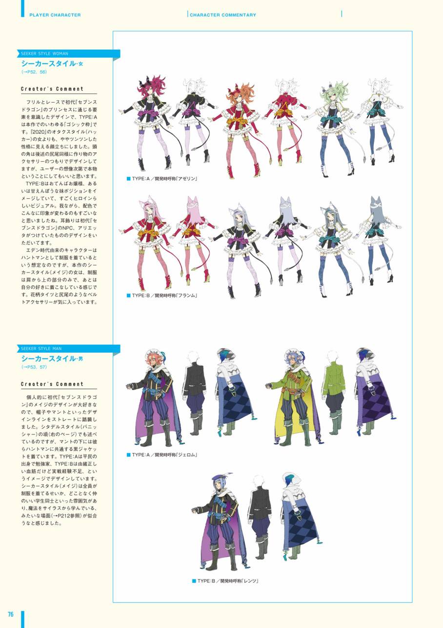 《第七龙神Ⅲ code:VFD》资料设定集韩漫全集-全一卷无删减无遮挡章节图片 