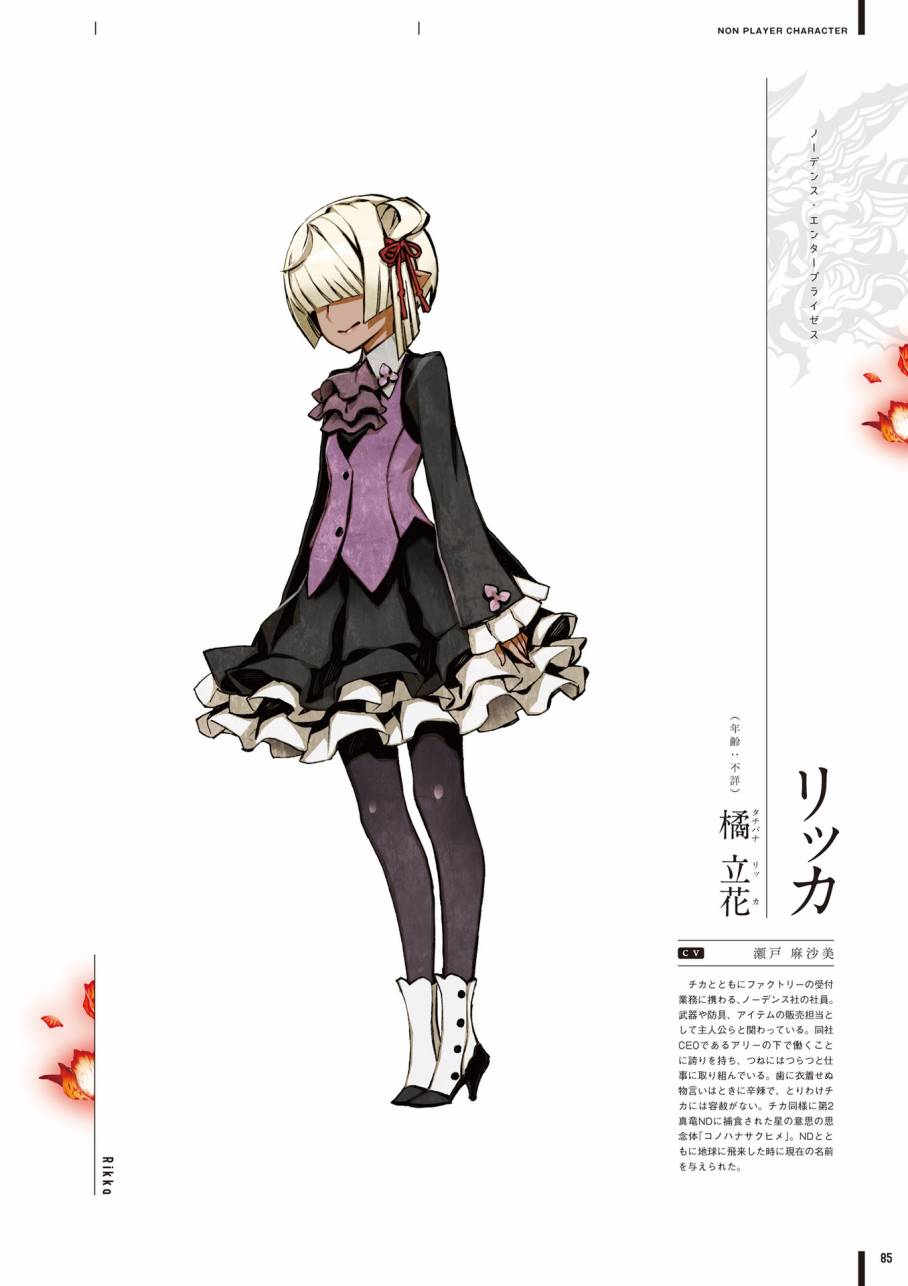 《第七龙神Ⅲ code:VFD》资料设定集韩漫全集-全一卷无删减无遮挡章节图片 