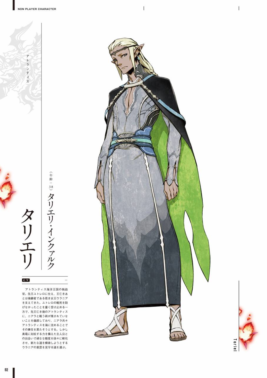 《第七龙神Ⅲ code:VFD》资料设定集韩漫全集-全一卷无删减无遮挡章节图片 