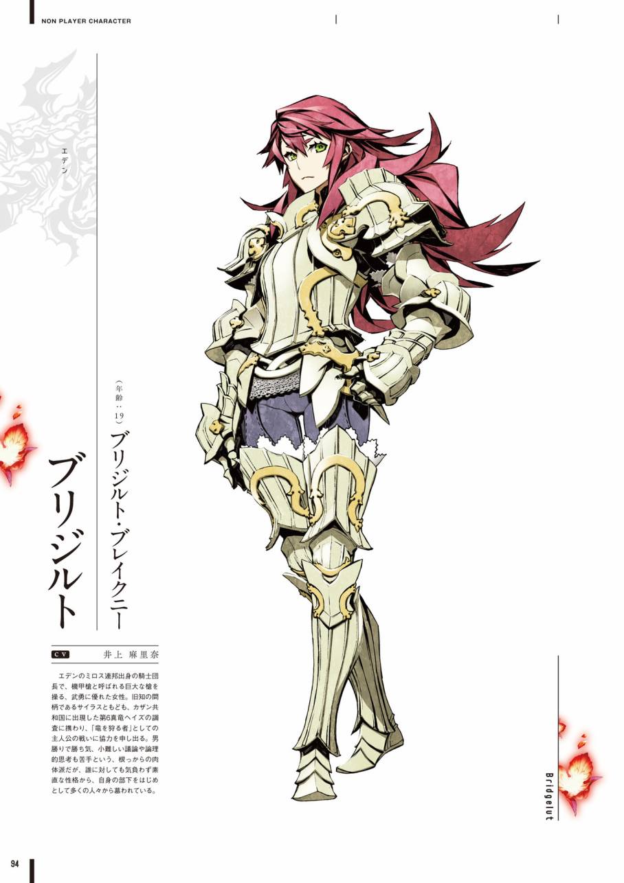 《第七龙神Ⅲ code:VFD》资料设定集韩漫全集-全一卷无删减无遮挡章节图片 