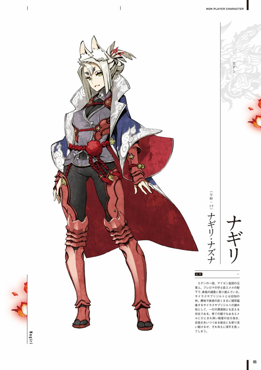 《第七龙神Ⅲ code:VFD》资料设定集韩漫全集-全一卷无删减无遮挡章节图片 