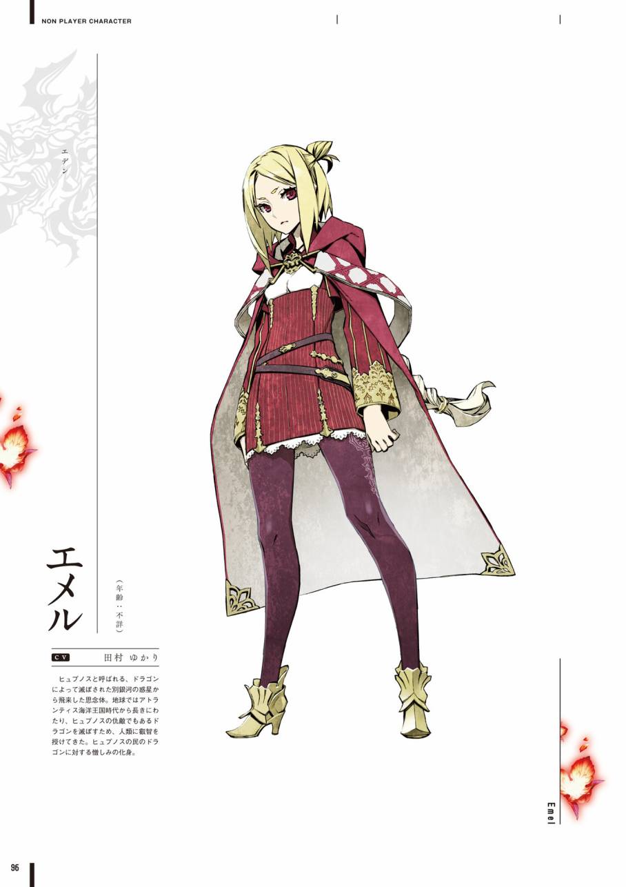 《第七龙神Ⅲ code:VFD》资料设定集韩漫全集-全一卷无删减无遮挡章节图片 
