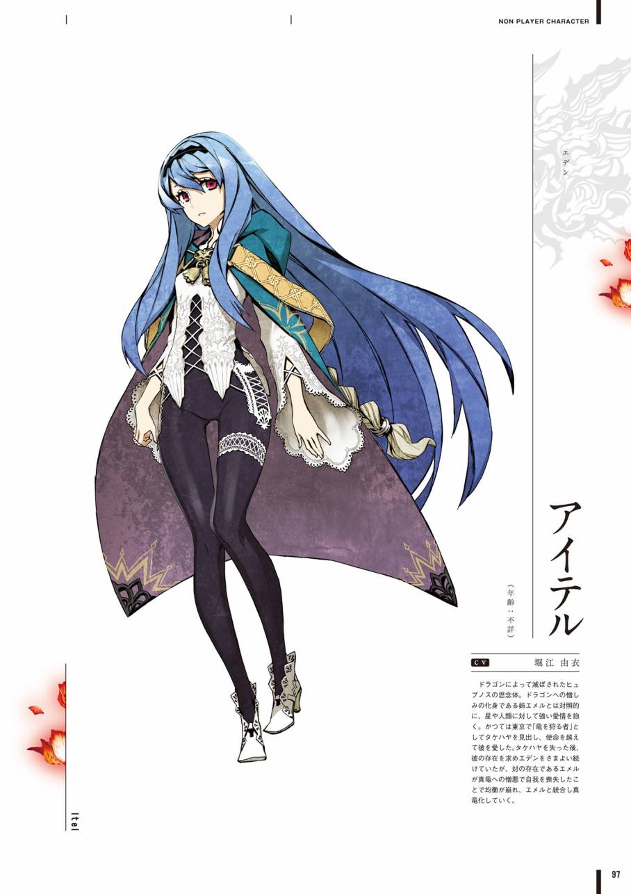 《第七龙神Ⅲ code:VFD》资料设定集韩漫全集-全一卷无删减无遮挡章节图片 
