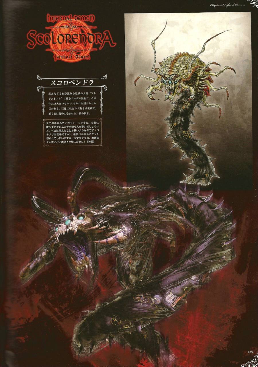 猎天使魔女美术设定集韩漫全集-全一卷无删减无遮挡章节图片 