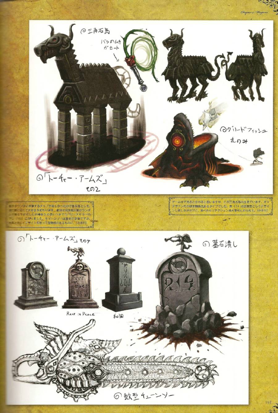 猎天使魔女美术设定集韩漫全集-全一卷无删减无遮挡章节图片 