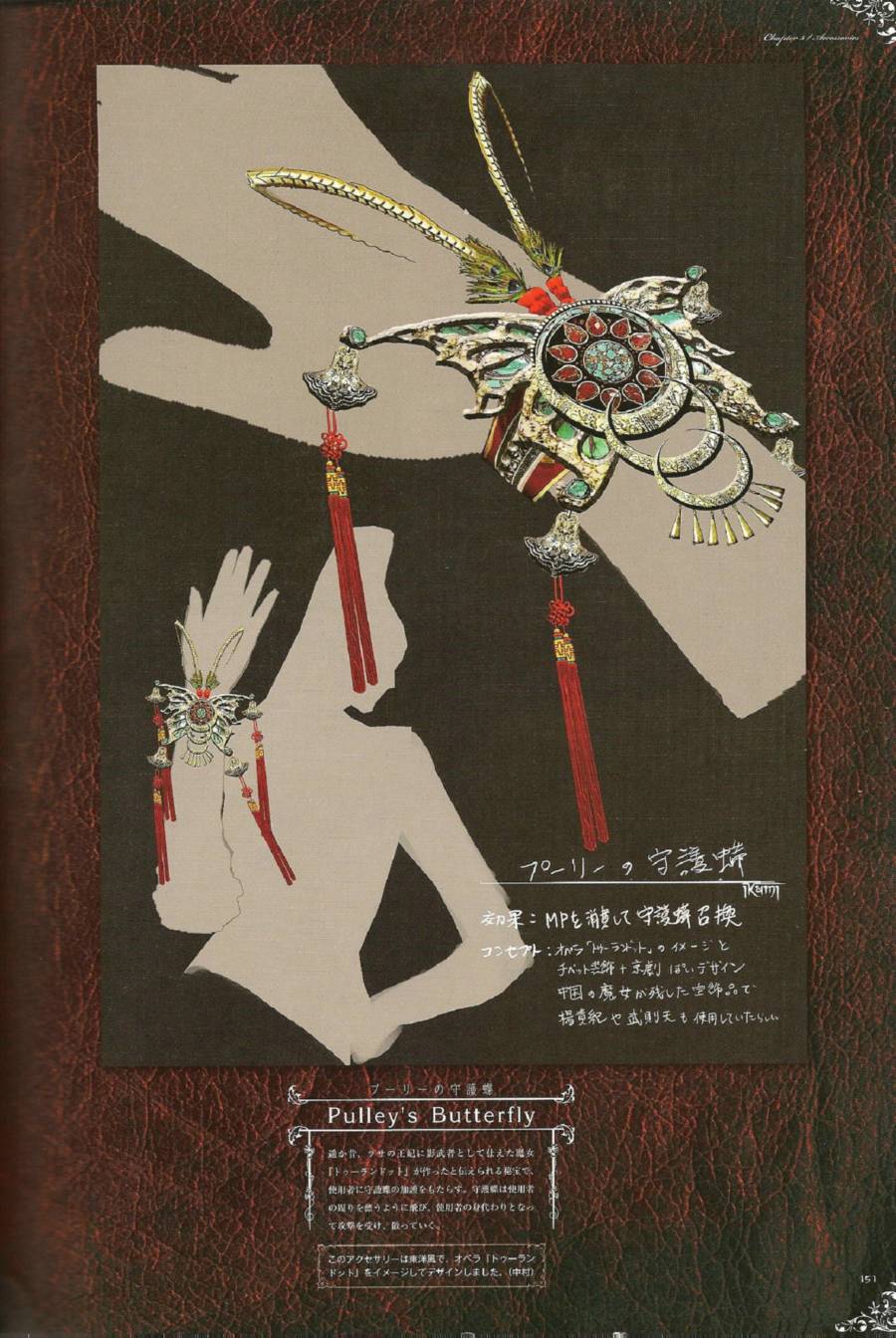 猎天使魔女美术设定集韩漫全集-全一卷无删减无遮挡章节图片 