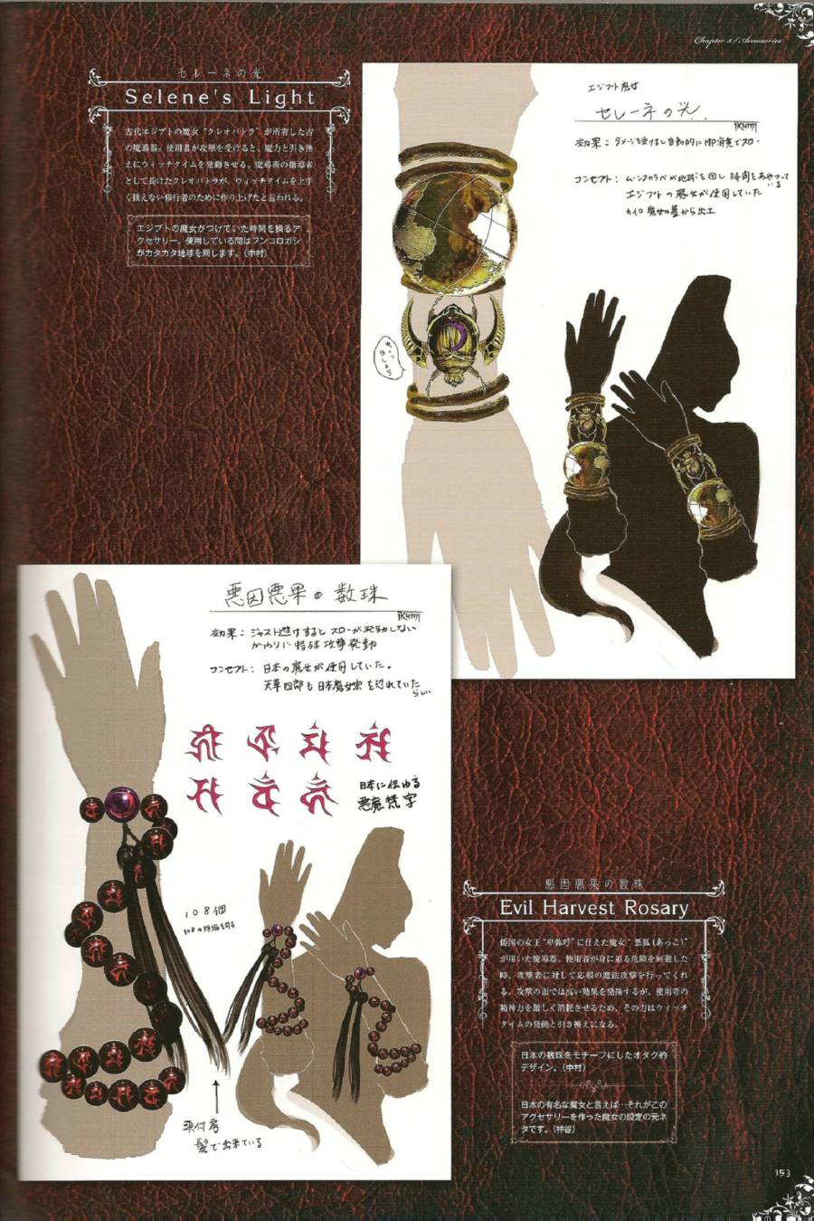 猎天使魔女美术设定集韩漫全集-全一卷无删减无遮挡章节图片 