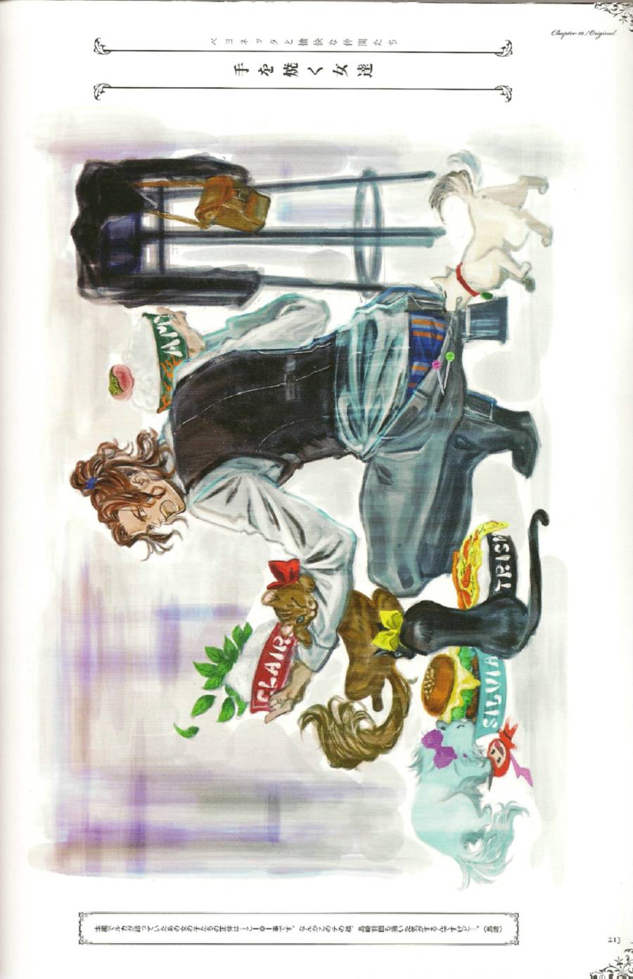 猎天使魔女美术设定集韩漫全集-全一卷无删减无遮挡章节图片 