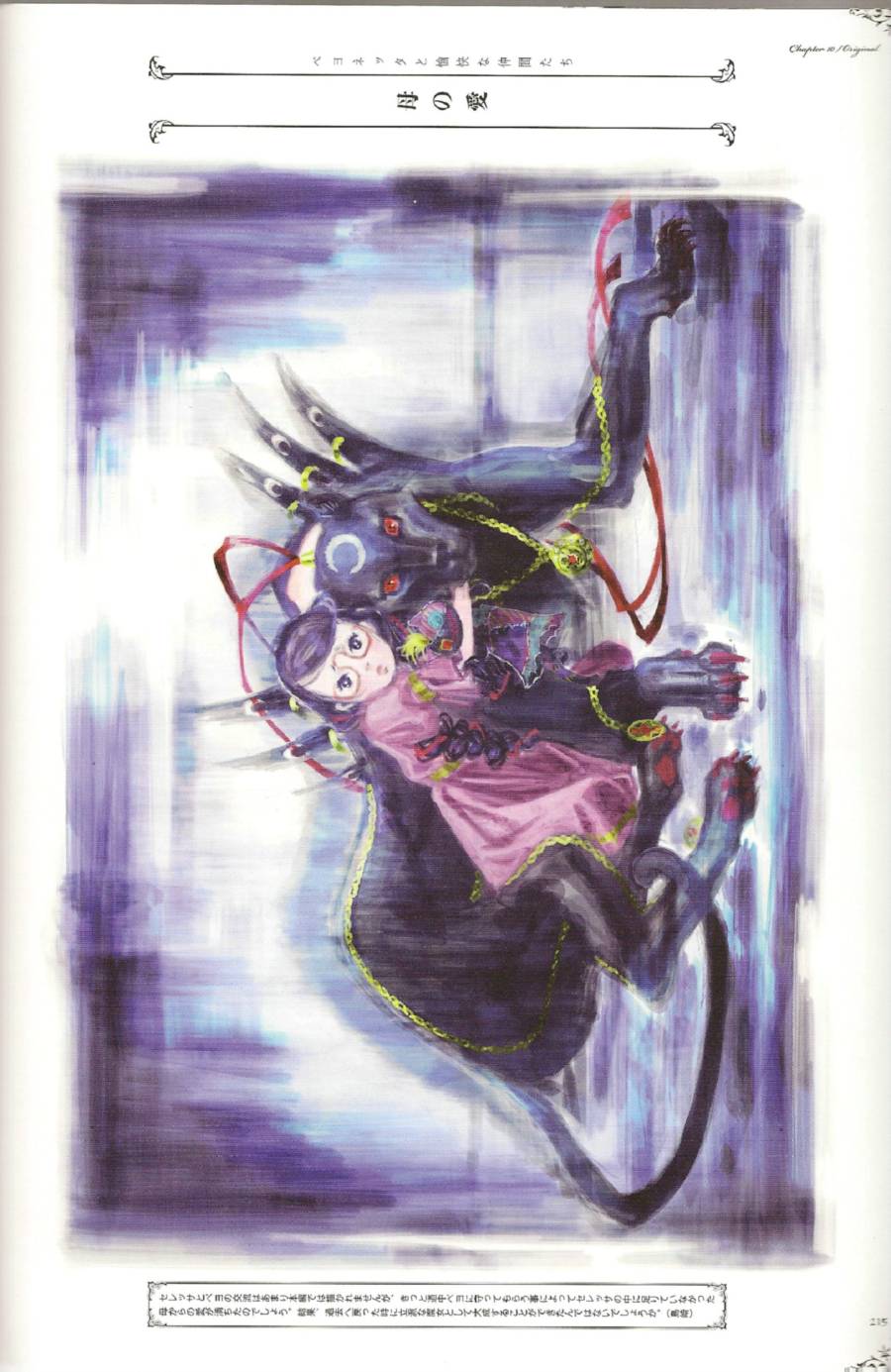 猎天使魔女美术设定集韩漫全集-全一卷无删减无遮挡章节图片 