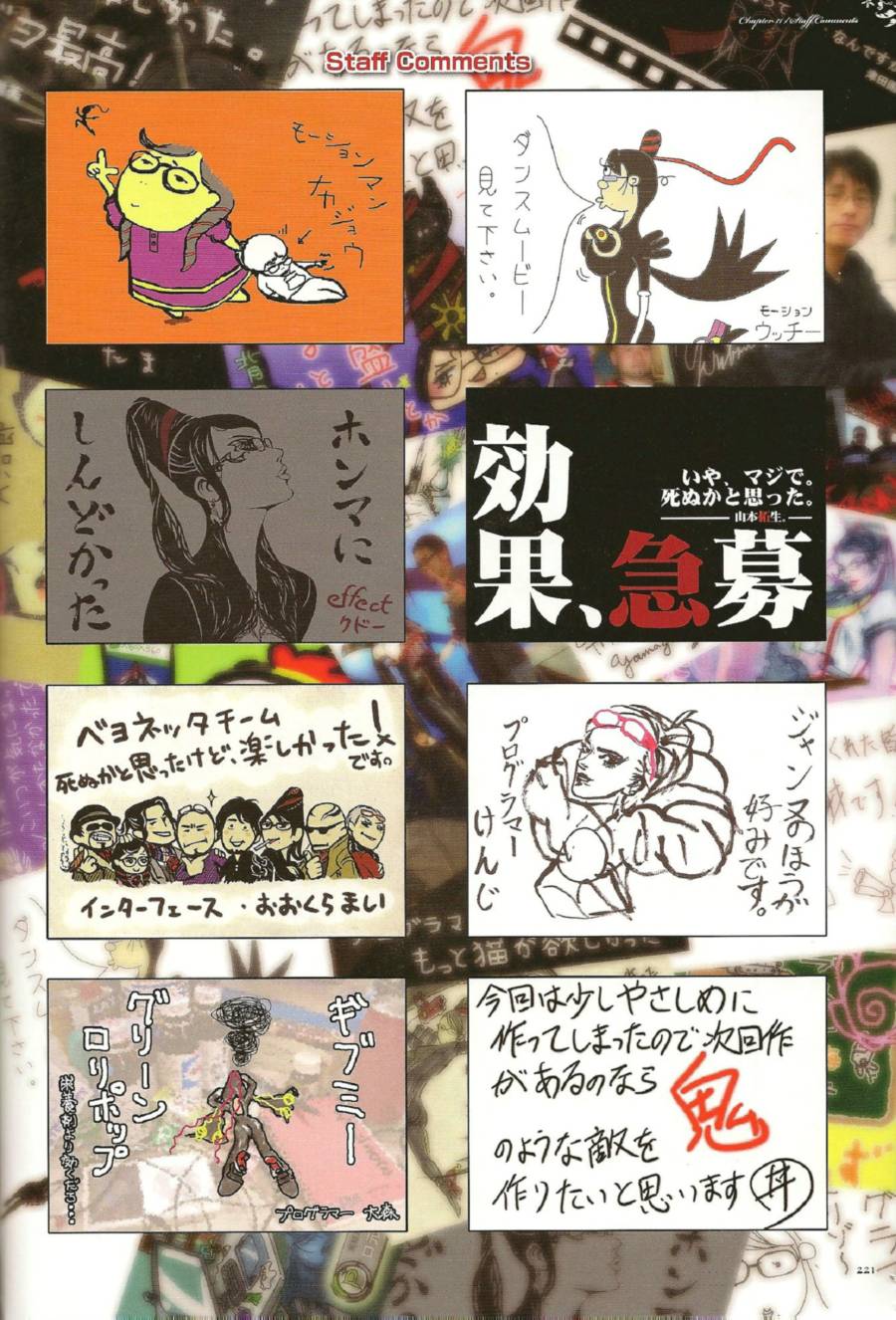 猎天使魔女美术设定集韩漫全集-全一卷无删减无遮挡章节图片 