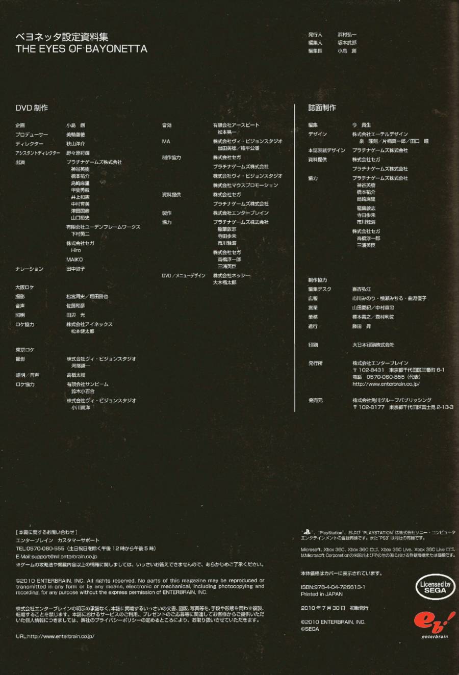 猎天使魔女美术设定集韩漫全集-全一卷无删减无遮挡章节图片 