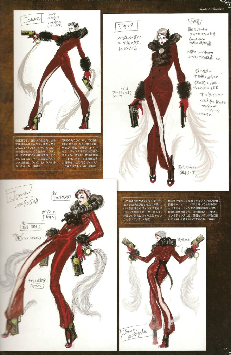 猎天使魔女美术设定集韩漫全集-全一卷无删减无遮挡章节图片 