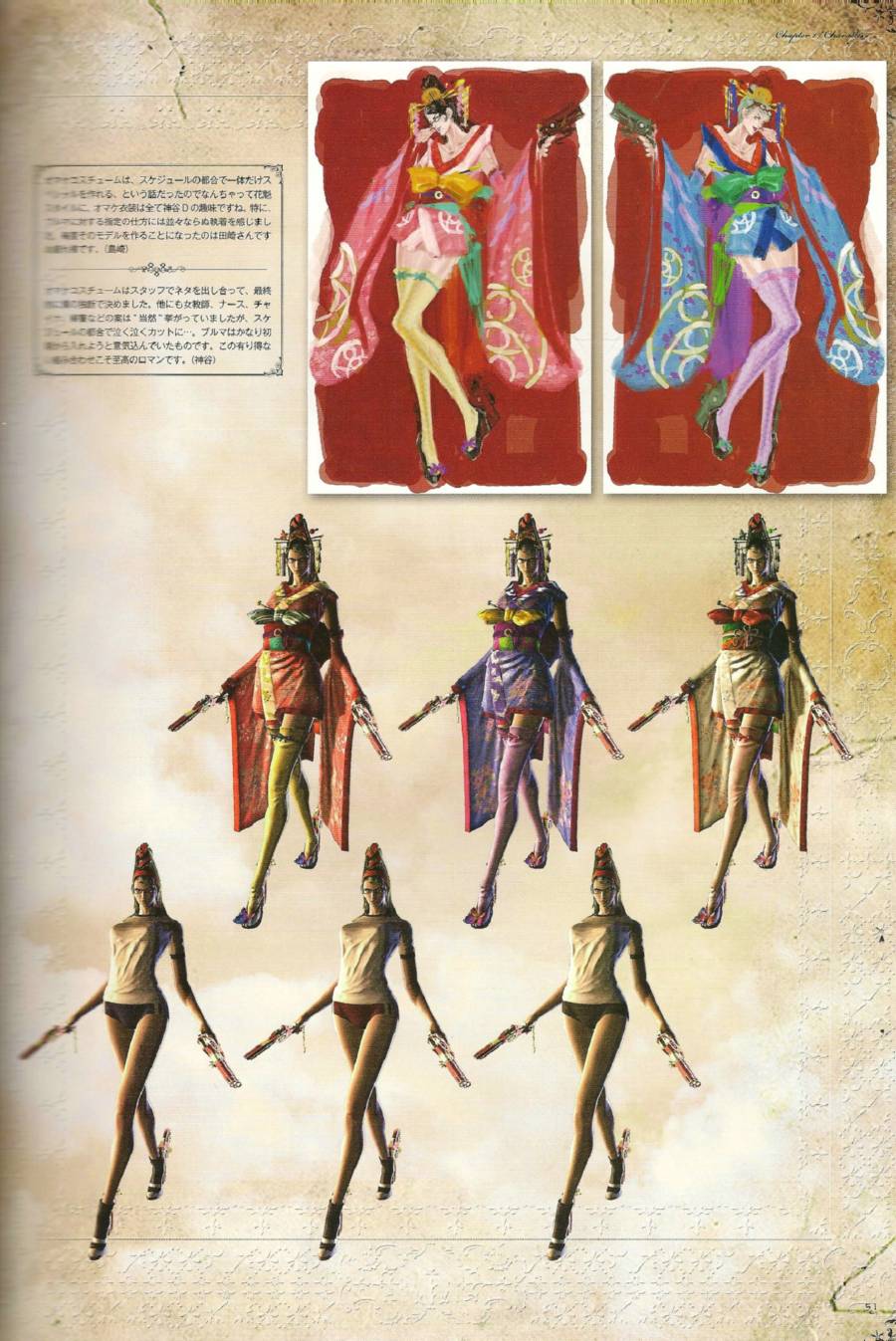 猎天使魔女美术设定集韩漫全集-全一卷无删减无遮挡章节图片 