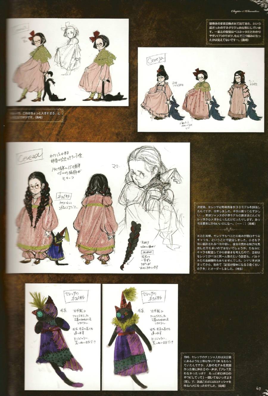 猎天使魔女美术设定集韩漫全集-全一卷无删减无遮挡章节图片 