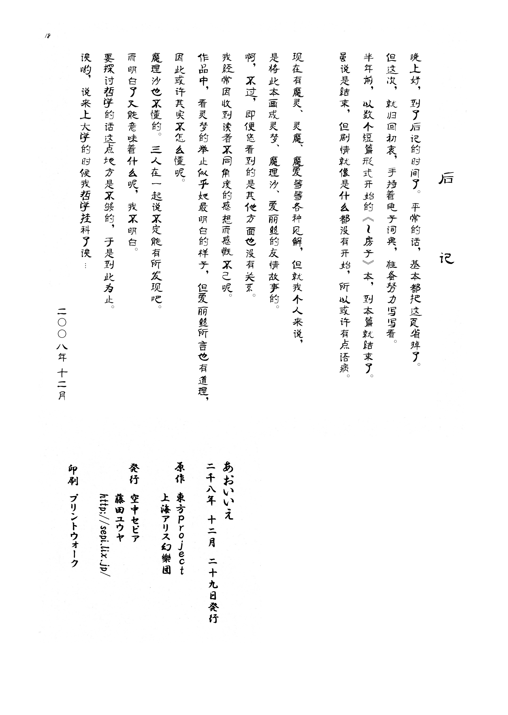 蓝色的房子韩漫全集-短篇无删减无遮挡章节图片 