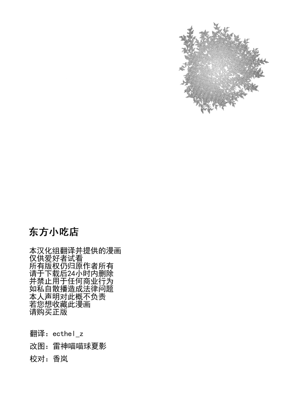 蓝色的房子韩漫全集-短篇无删减无遮挡章节图片 
