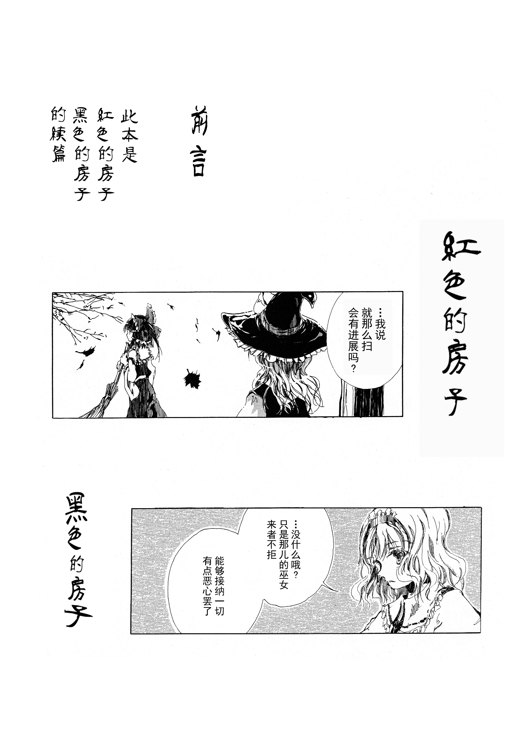 蓝色的房子韩漫全集-短篇无删减无遮挡章节图片 