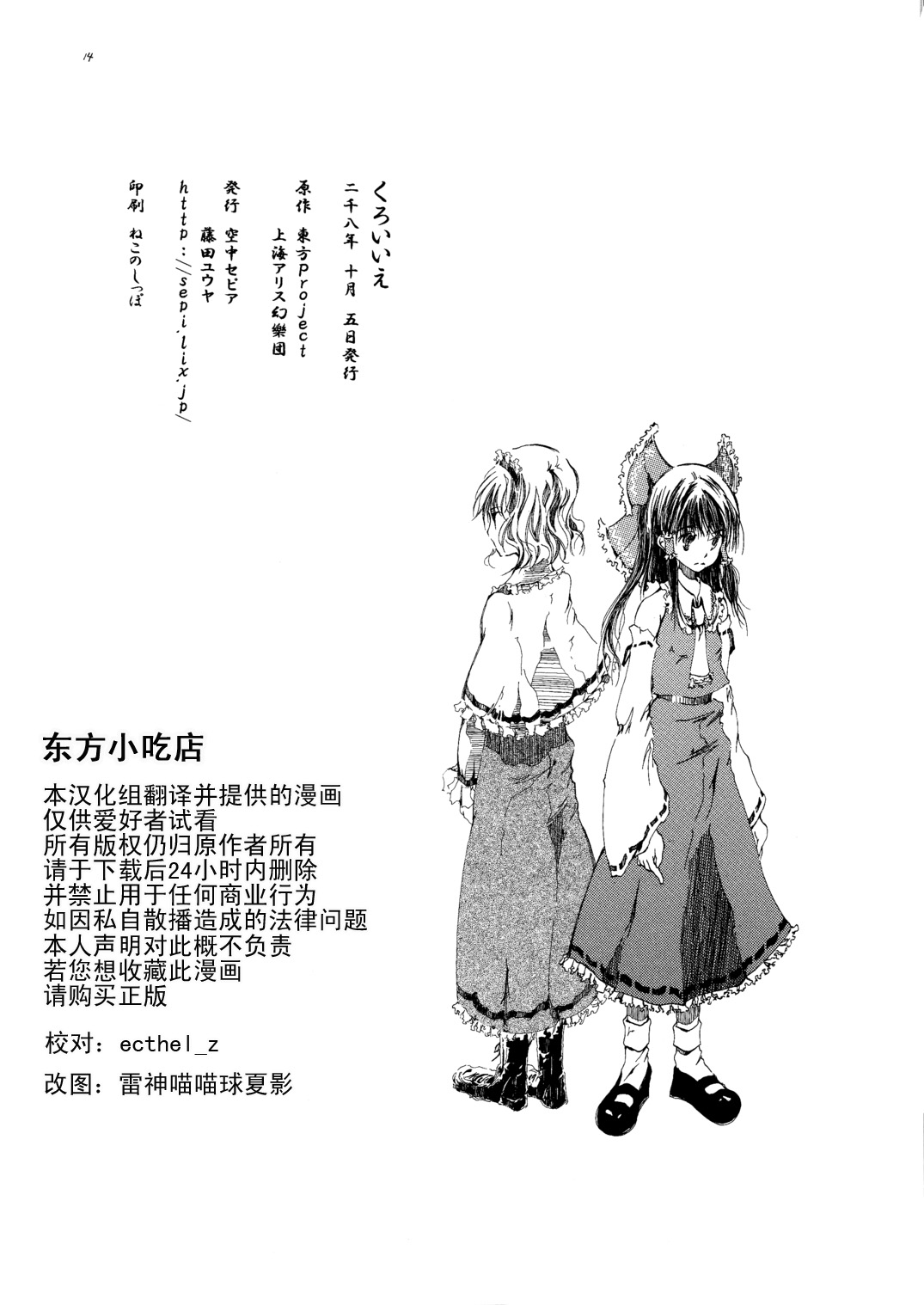 黑色的房子韩漫全集-短篇无删减无遮挡章节图片 