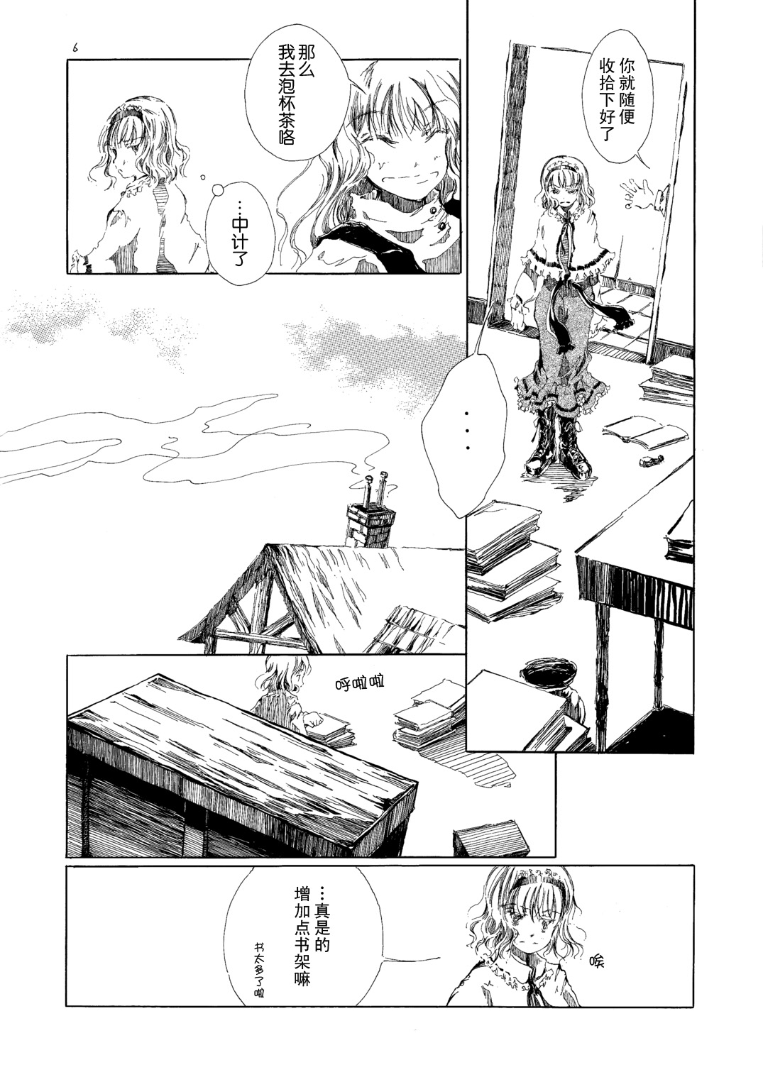 黑色的房子韩漫全集-短篇无删减无遮挡章节图片 