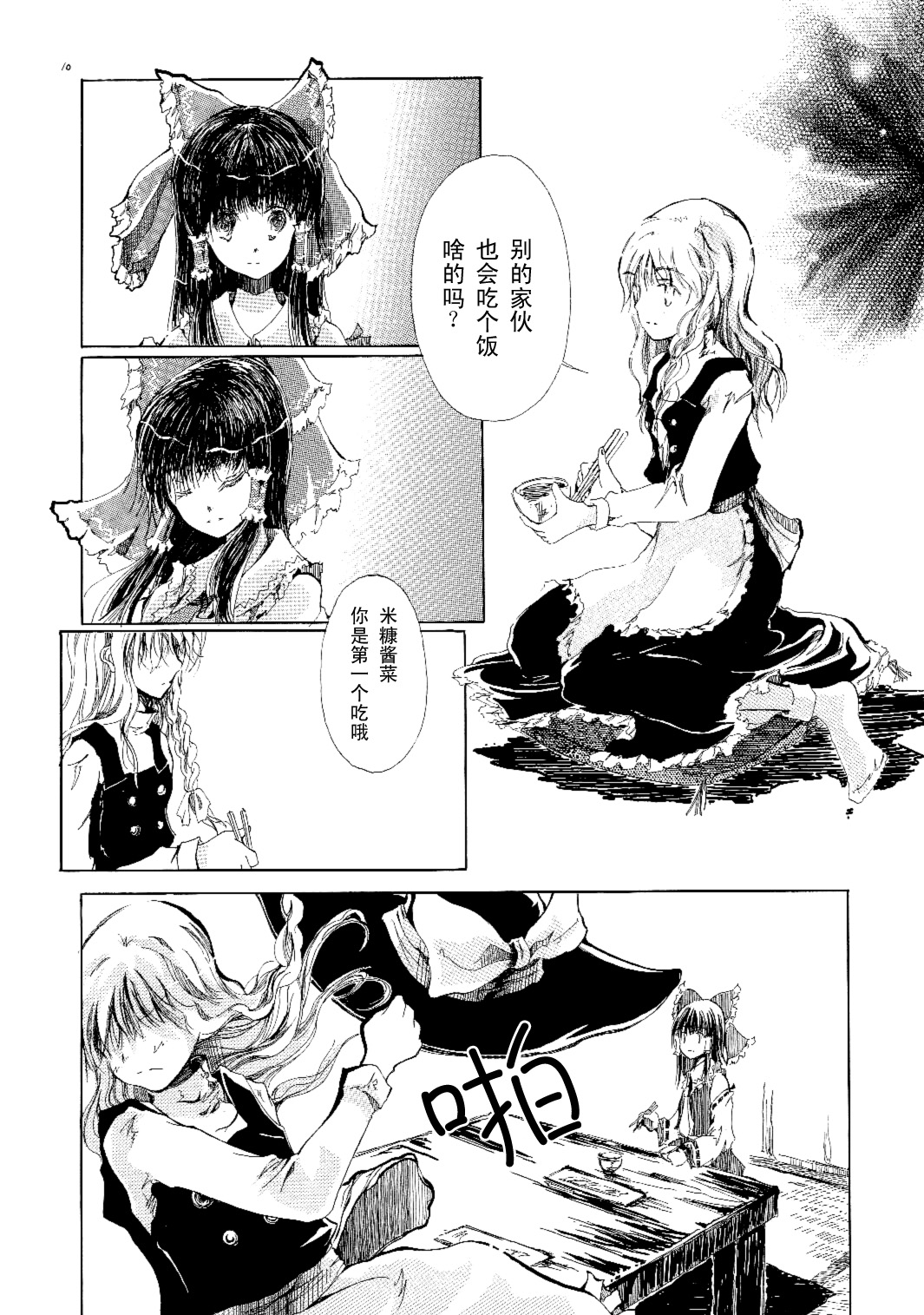 红色的房子韩漫全集-短篇无删减无遮挡章节图片 