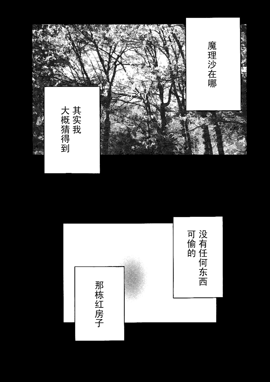 红色的房子韩漫全集-短篇无删减无遮挡章节图片 