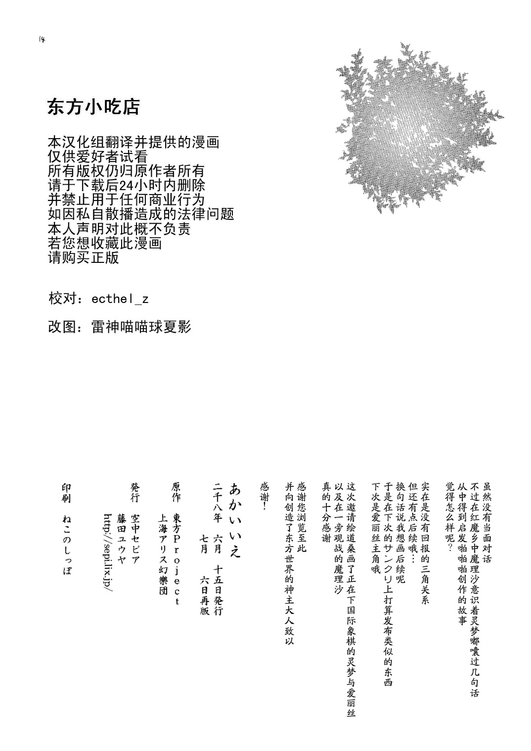 红色的房子韩漫全集-短篇无删减无遮挡章节图片 