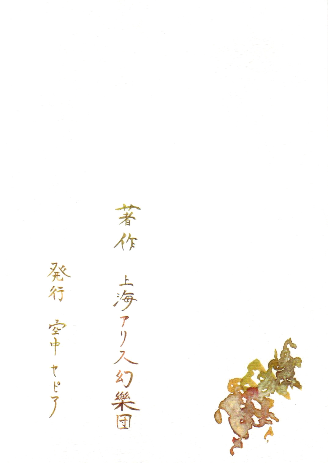 红色的房子韩漫全集-短篇无删减无遮挡章节图片 
