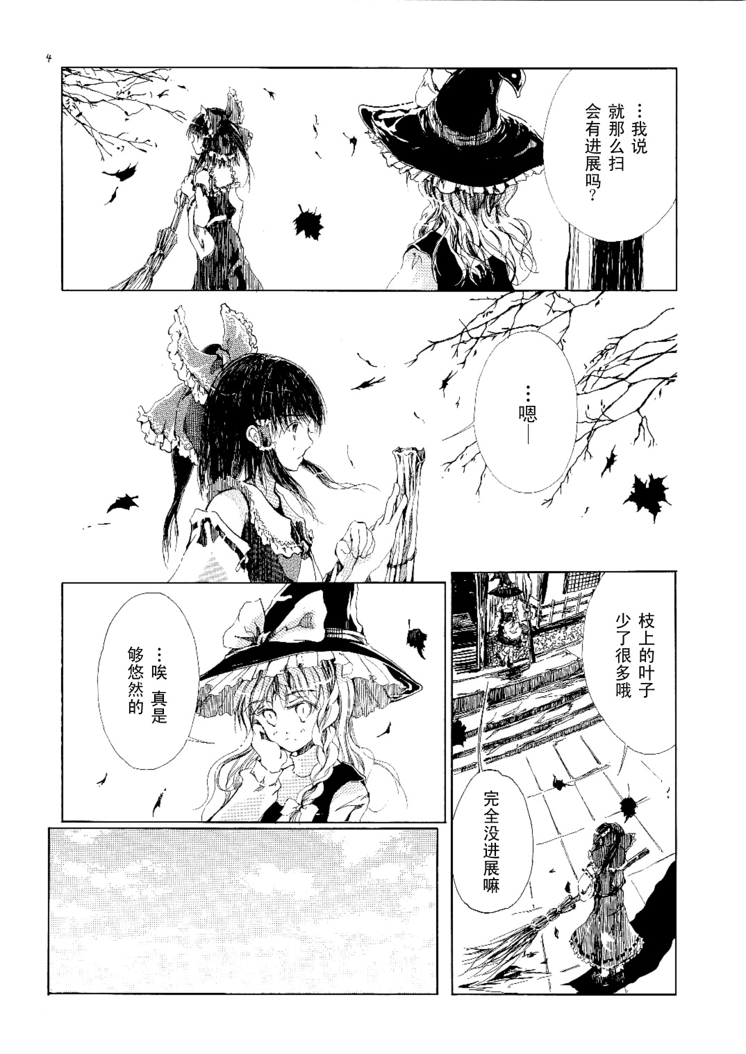 红色的房子韩漫全集-短篇无删减无遮挡章节图片 