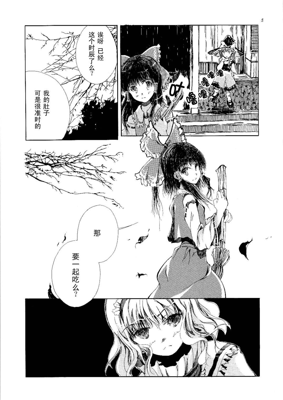 红色的房子韩漫全集-短篇无删减无遮挡章节图片 