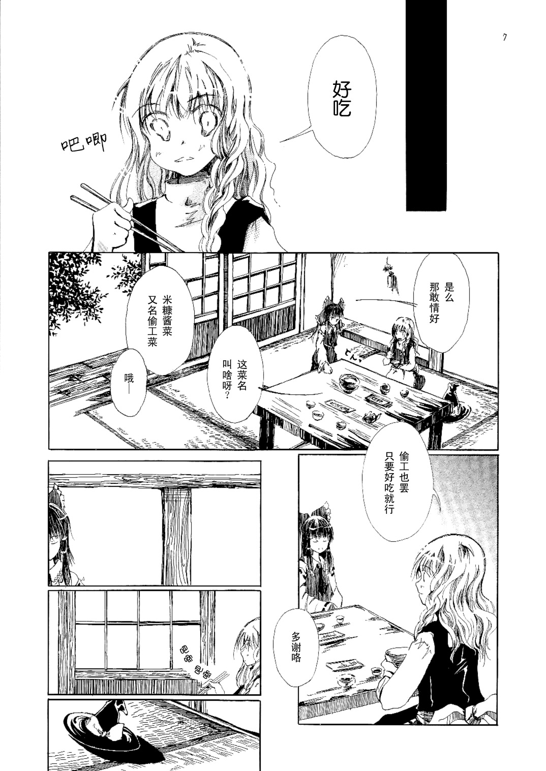 红色的房子韩漫全集-短篇无删减无遮挡章节图片 