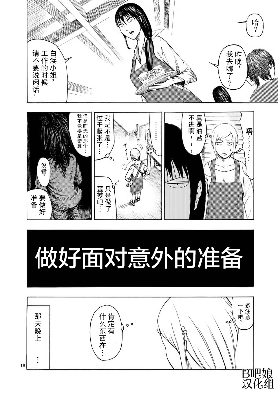 灰色兼职：逃亡禁止韩漫全集-第01话无删减无遮挡章节图片 