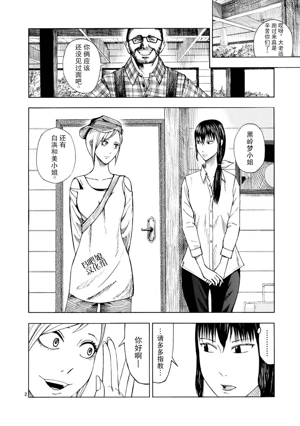 灰色兼职：逃亡禁止韩漫全集-第01话无删减无遮挡章节图片 